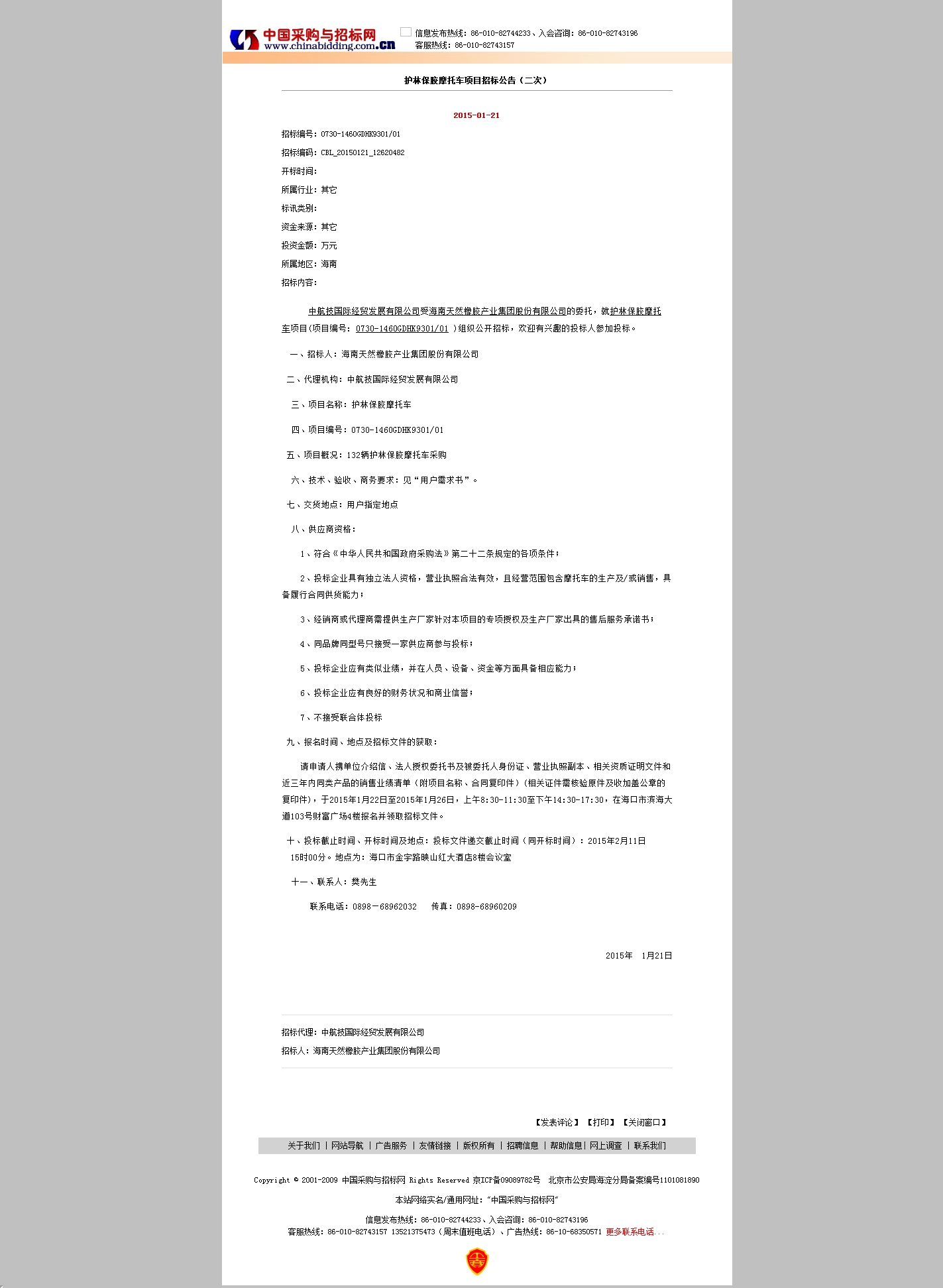 今年会·(中国集团)官方网站